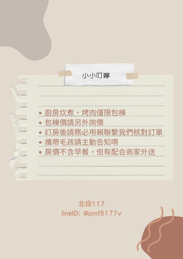 Yilan Beitou No.117 Bed & Breakfast Luodong Exterior photo